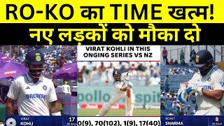 🔴IND VS NZ इंडिया शर्मनाक हार  Rohit और Virat Kohli का टाइम खत्म अब युवाओं को दो मौका [upl. by Angelo]