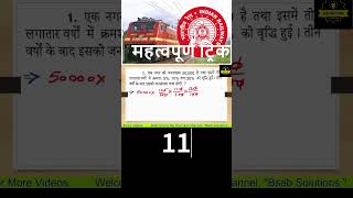 How to solve math percentage 11 maths ntpc shorts percentage percentagetricks [upl. by Eelanej]