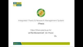 การอบรมการใช้งานระบบ iThesis วันที่ 17 กค 2563 [upl. by Htur]