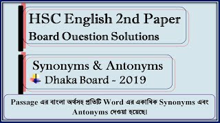 Synonyms amp Antonyms ।। HSC English 2nd Paper ।। Board Question Solution ।। Dhaka Board  2019 [upl. by Nealah85]