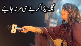 singer gulab gila tera kariye  Saraiki Songs 2024  New Saraiki Song Video  Gulaab singer songs [upl. by Chelsie715]