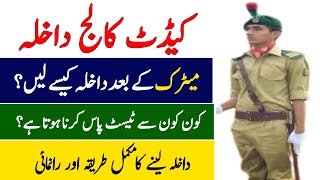 How to Get Admission to Cadet College After Matric Cadet College Admission for Class 1st year [upl. by Ednutey]