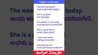 Basic English to Kannada Translation for Beginners  Easy Phrases in Kannada [upl. by Etti802]