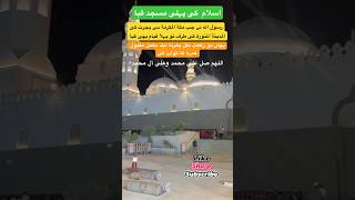 ISLAM KING PEHLI MASJID QUBA🇸🇦youtubeshorts shorts short [upl. by Herzen]