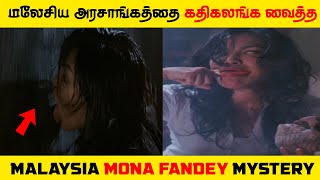 What happened to this extent In Malaysia Mona Fandey  Top 5 tamil [upl. by Damien]