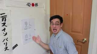 RACIST WORDS IN JAPANESE JAPANESE 101 [upl. by Addie]