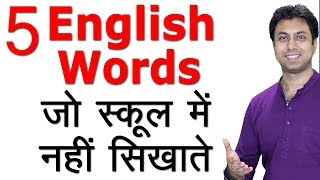 5 English Words with Meaning  English Speaking for Beginners  Awal [upl. by Onaimad]