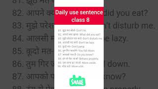 Daily use sentence class 8 dailyuseenglishsentences english shorts trending ytshorts [upl. by Lerat]