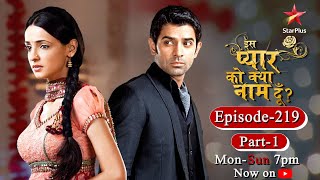 Iss Pyar Ko Kya Naam Doon  Season 1  Episode 219 Part 1 [upl. by Kruse]