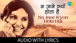 Na Jane Kyon Hota Hai with lyrics  Chhoti Si Baat  Lata  Basu Chatterjee [upl. by Shulman291]