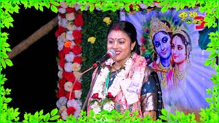 Sampa Goswami Kirtan 2024  সম্পা গোস্বামী নতুন কীর্তন  Sompa Goswami Kirtan [upl. by Jamil]