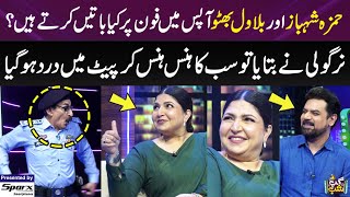 Iftikhar Thakurs Wonderful Standup Comedy  Shagufta Ejaz  Bilawal Bhutto  Gup Shab  SAMAA TV [upl. by Norris633]