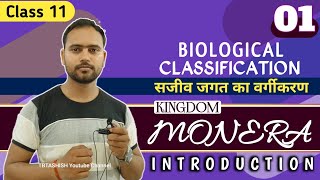 BIOLOGICAL CLASSIFICATION CLASS 11  KINGDOM MONERA  NEET  BOTANY BY ASHISH SIR [upl. by Robbert854]