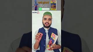 Naqsh sulemani hindi book pdf Amliyat jinnat parikihazrikaamal [upl. by Ermine600]