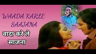 waada karle sajna mp4song oldsong oldisgold [upl. by Haididej]