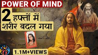 मन में शक्ति कैसे पैदा करते हैं अद्भुत कहानी Auto biography of a Yogi [upl. by Enoitna]