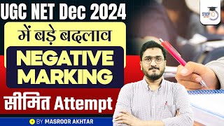 UGC NET DEC 2024 UPDATE  UGC NET DEC 2024 CHANGES  NEGATIVE MARKING  ATTEMPTS [upl. by Nednyl]