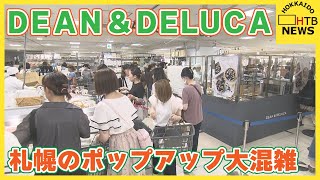 今年の注目商品は？ ＤＥＡＮ＆ＤＥＬＵＣＡの期間限定ストアが丸井今井にオープン 札幌 [upl. by Legra]