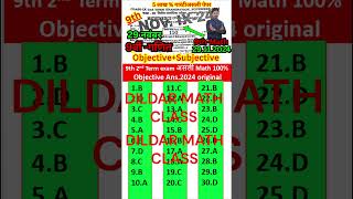 29 november math class 9th original objective answer key 20249th 2nd terminal math ka objective [upl. by Crocker]