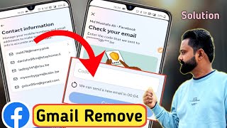 How to Remove Gmail from Facebook 2024 Check your email problem🙃  email remove problem [upl. by Nnaear]