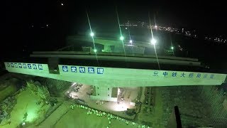 Chinese Builders Rotate 11000ton Bridge Section 90 Degrees [upl. by Arayc]