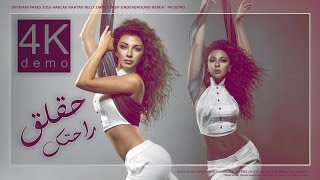 Myriam Fares 2016 ميريام فارس Haklak Rahtak حقلق راحتك Belly Dance Deep Underground Remix  4K DEMO [upl. by Blankenship]