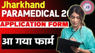 🔴JCECEB Paramedical Application form 2024 Released  VERMA EDUCATION [upl. by Arytahs]