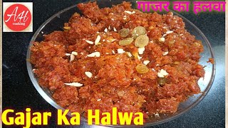 Gajar ka halwa recipeSimple and delicious gajar ka halwawinter special recipe [upl. by Nwahsuq]