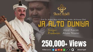 Ja Alto Duniya  Official Lyrical Video  Presented by ShaneTajalli [upl. by Narayan]