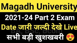 Magadh University 202124 Part2 Exam Form Fill Up और Exam Date जारी Live देखे MU Update News Today [upl. by Ateiluj]