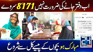 Ehsaas Program 8171 SMS Dynamic Survey  Bachon K Paise 1st January  Bisp 2024 New Updates  8500 [upl. by Wei714]