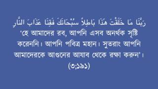 ৪০ রাব্বানা দোয়া। মিশারি রাশিদ আল আফাসি [upl. by Naharba]