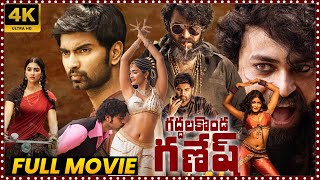 Gaddalakonda Ganesh Telugu Full HD Movie  Varun Tej Super Hit Action Comedy Movie  Matinee Show [upl. by Anyg]