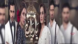 Yaariyan Drama OST Song Yaarian OST  Geo TV [upl. by Ahsha]