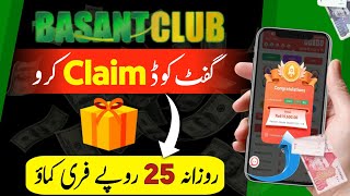 Basant Club Gift Code Claim amp Earn 25 PKR Daily [upl. by Hamer578]