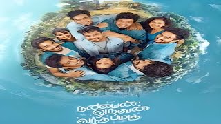 Nanban Oruvan Vantha Piragu Full Movie In Tamil review  Venkat Prabhu Ananth Aishwarya [upl. by Eecak]