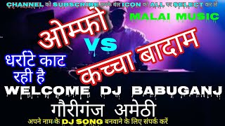 Omfo wala gana kachha badam dj mix [upl. by Atinal725]