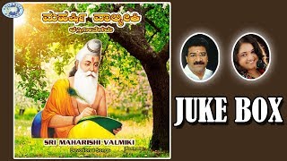 Maharishi Valmiki  Devotional Songs  JUKE BOX  Kannada Devotional Songs [upl. by Nniroc]