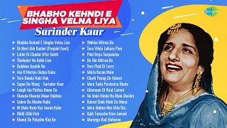 Bhabho Kehndi E Singha Velna Liya  Surinder Kaur Punjabi Song  Mildi Gildi Reh  Old Punjabi Songs [upl. by Vitalis]