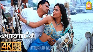 O Muhalai Muhalai  4K Video Song  ஓ முகலாய்  Arasatchi  Arjun  Lara Dutta  Harris Jayaraj [upl. by Euton]