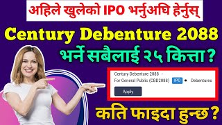 IPO Century Debenture 2088  Share Market In Nepal  IPO Share News Latest [upl. by Minor]