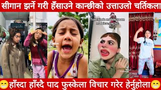 Nepali viral funny video collection  Nepali comedy videos  Try not to laugh challenge 😂 part 107 [upl. by Inwat358]