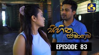 SIHINA SAMAGAMA Episode 83 සිහින සමාගම  24th September 2020 [upl. by Noelopan]