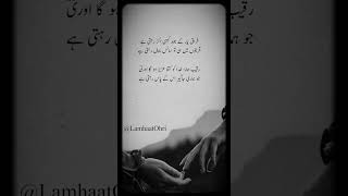 “A piece of poetry from the heart of Ohri—feel the emotions” ghazal poetry poem ohri lamhay [upl. by Eyahc]