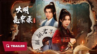 The Unsolved Cases of the Ming Dynasty Mud Plow 大明悬案录之泥犁篇 2024  Trailer  New Chinese Movie [upl. by Arbmahs]