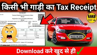 How to download Road Tax Receipt  रोड टैक्स रसीद कैसे डाउनलोड करें How to Reprint Road Tax Receipt [upl. by Sethi]