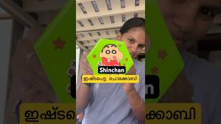 എന്നാലും ആ കഥ സത്യം ആയിരിക്കുമോ 😌shinchan japan realstory shortsmalayalam [upl. by Kus]