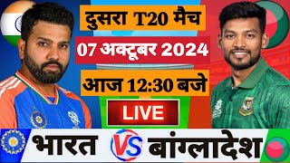 🔴LIVE  INDIA vs BANGLADESH  2nd T20 Match 🔴IND vs BAN  Live Cricket Match Today indvsban [upl. by Cirdla]