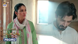 Jaan e Jahan  Promo  Upcoming Episode 28  Nawal Saeed  Haris Waheed  ARY Digital [upl. by Skrap1]