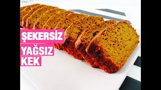 ŞEKERSİZ YAĞSIZ İNCİRLİ KEK TARİFİ  KEK TARİFLERİ  MİS KOKULU TARİFLER [upl. by Lund220]